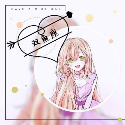 你是什么星座？快来看你的幸运吧