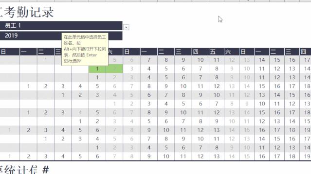 电子版考勤表excel怎么制作,excel高效制作员工考勤表的方法