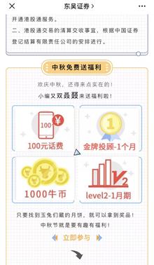 东吴证券未来牛市,东吴证券开户服务解析