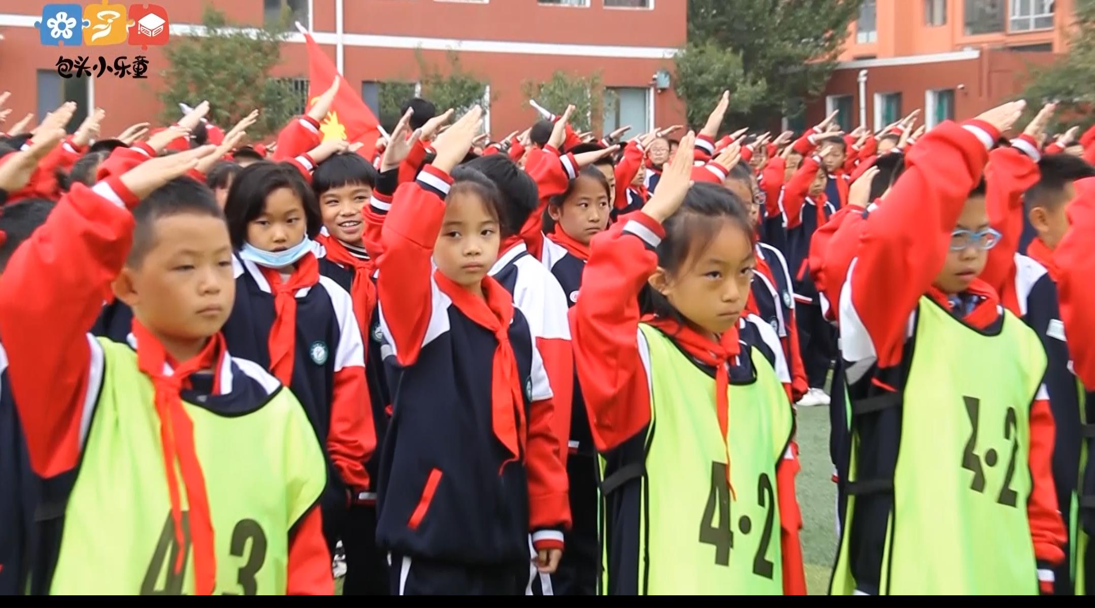 童眼小主播｜包头市包钢实验二小昆河校区举行主题建队日活动