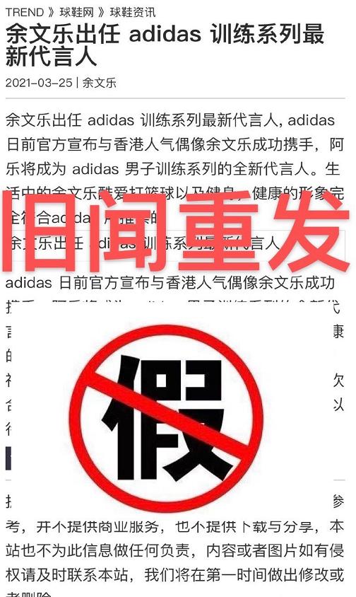 余文乐和陈奕迅,陈奕迅与阿迪解约评论