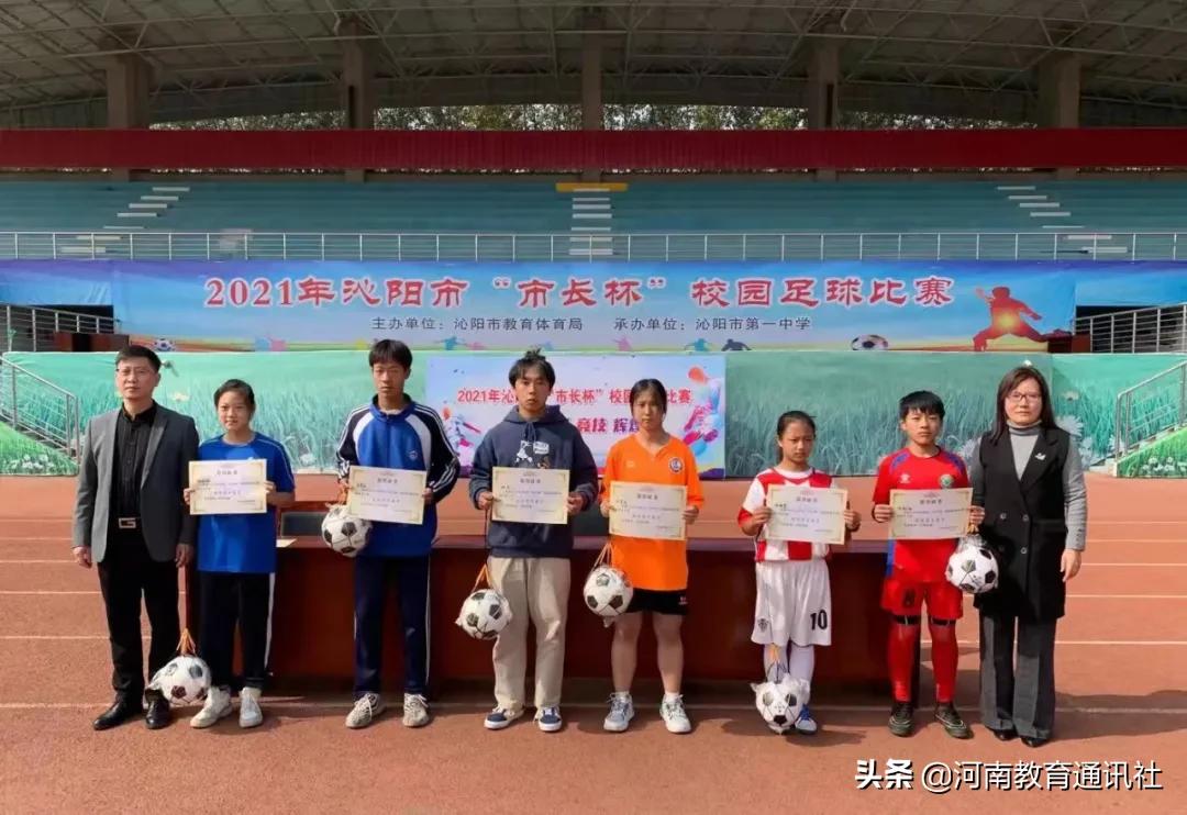 因为热爱所以奋斗！沁阳市2021年“市长杯”校园足球比赛圆满结束