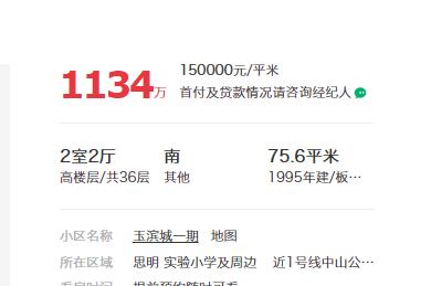 15万/㎡?厦门一小区二手房一夜翻番,刷新学区房“顶配”！你买吗?