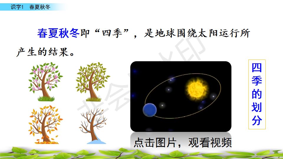 部编版一年级上册语文教学反思集,一年级下册十几减76的教学反思
