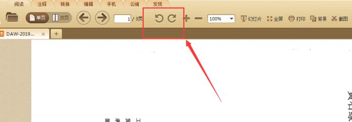 pdf旋转后不能保存怎么回事,pdf旋转后下次打开还是倒着