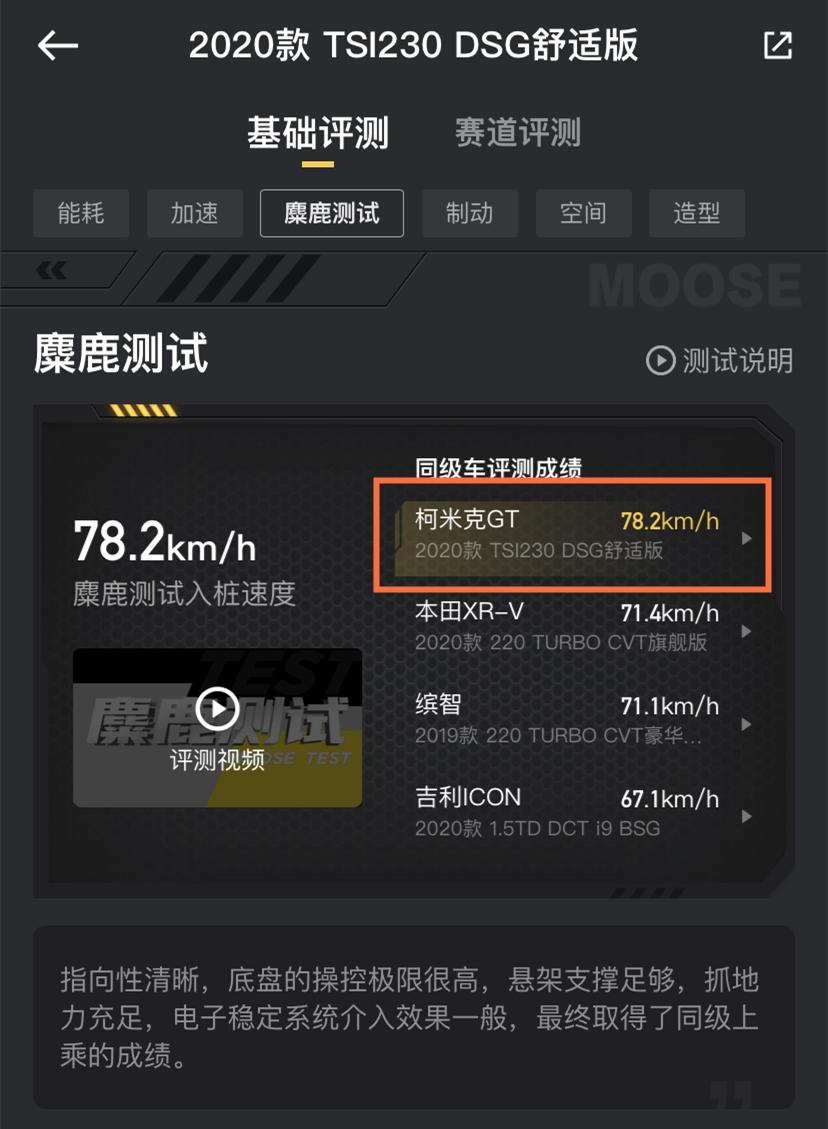 柯米克和途铠哪个比较好,大众途铠和捷达vs5和柯米克