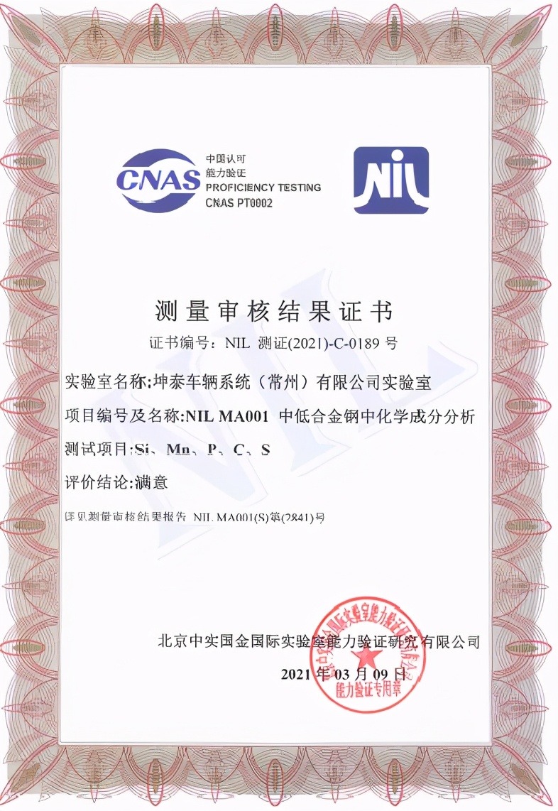 坤泰检测,坤泰检测鉴定