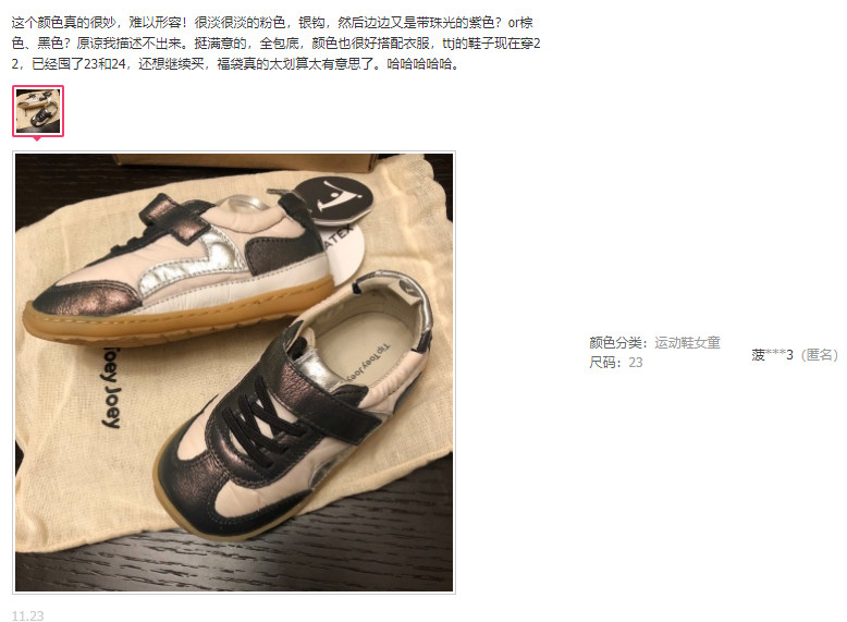 孩子过冬的衣服鞋就赶紧双十二买了吧，毕竟这些店都超便宜