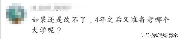 高考状元两次清华一次北大,复旦学生7门功课挂科被劝退