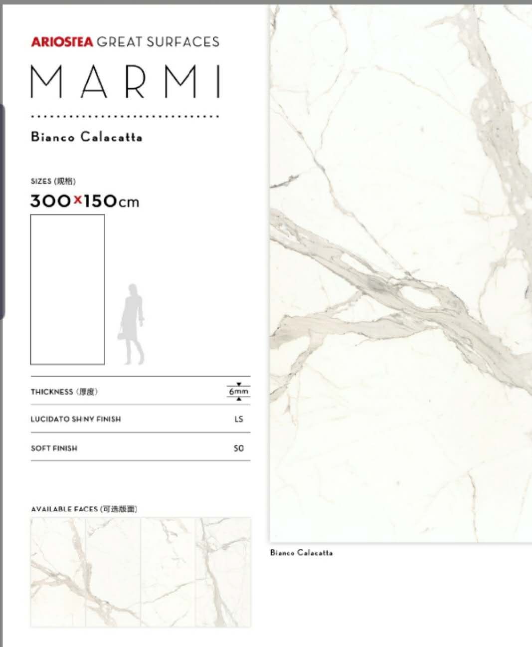 协锐岩板鱼肚白,冰川鱼肚白岩板