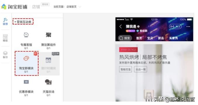 淘宝卖家如何加入电商运营群聊,淘宝电商店群运营