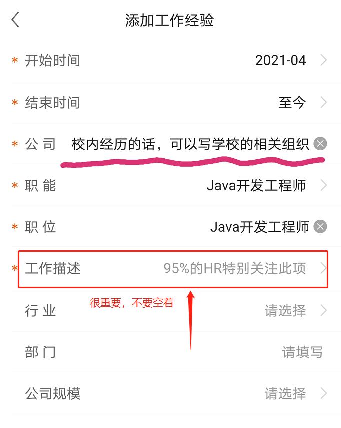 如何在云求职体验大赛中C位出道？看这里