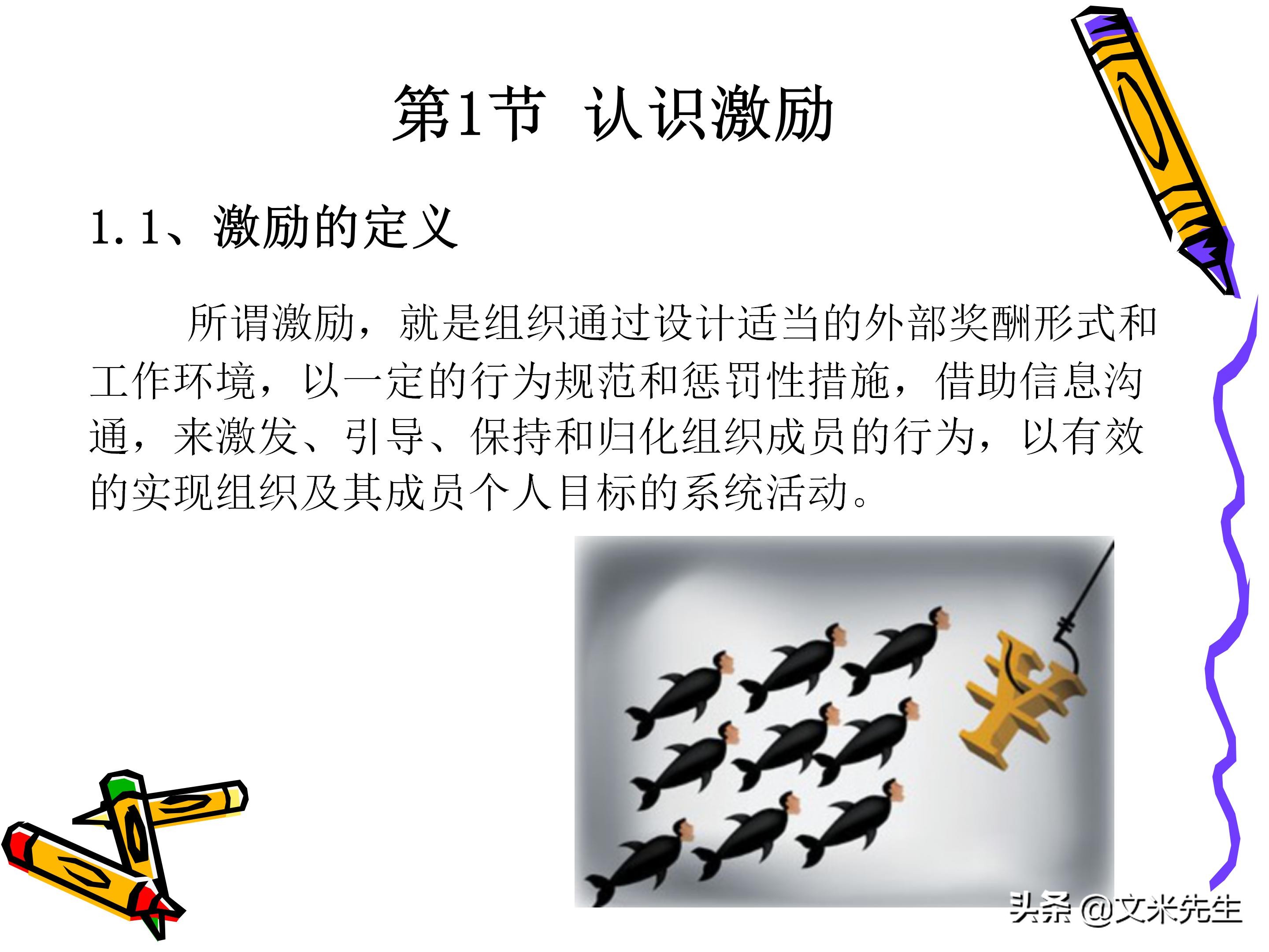 团队管理和领导力教程,团队管理者成长技巧