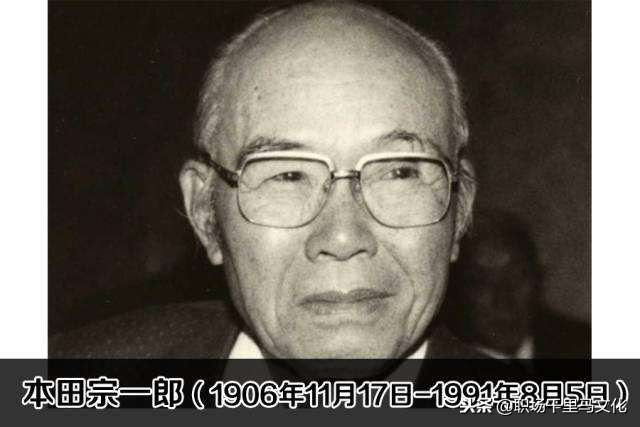 本田公司创始历史,本田创始人的故事
