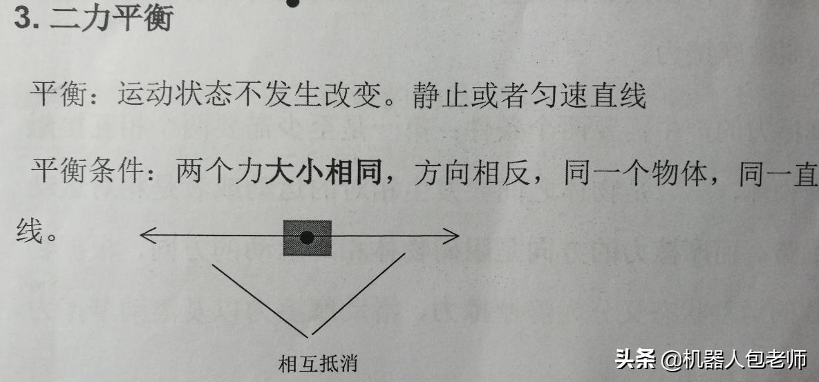全国青少年机器人等级考试一二级教学概述及教学安排（二）