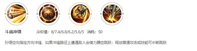 s14齐天大圣,s14赛季孙悟空教学