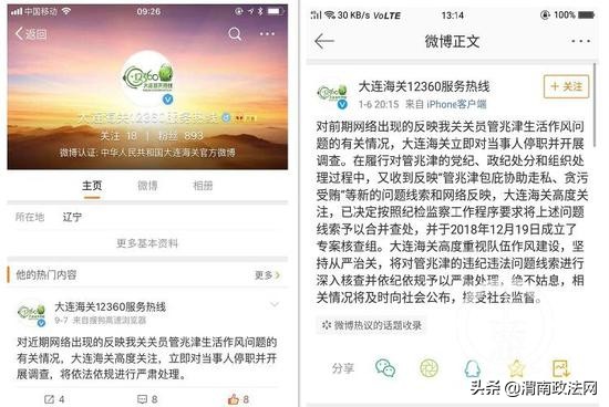 海关被曝出轨代购记录全文,大连海关涉事女