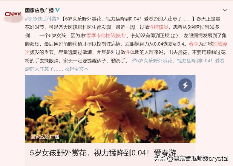 孩子突然眼睛红痒，医生：小心春季卡他性结膜炎，4个方法预防