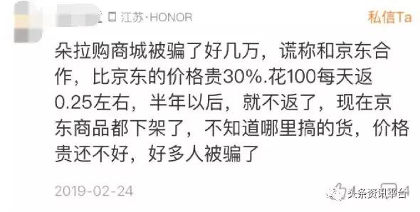 朵拉试衣间是2019年最火爆电商,朵拉试衣间是不是骗人的