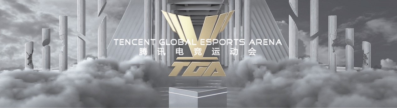 up2019,腾讯新文创生态大会