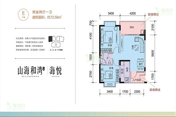 山海湾和怡和家园哪个值得买,山海和湾的房子值得买吗