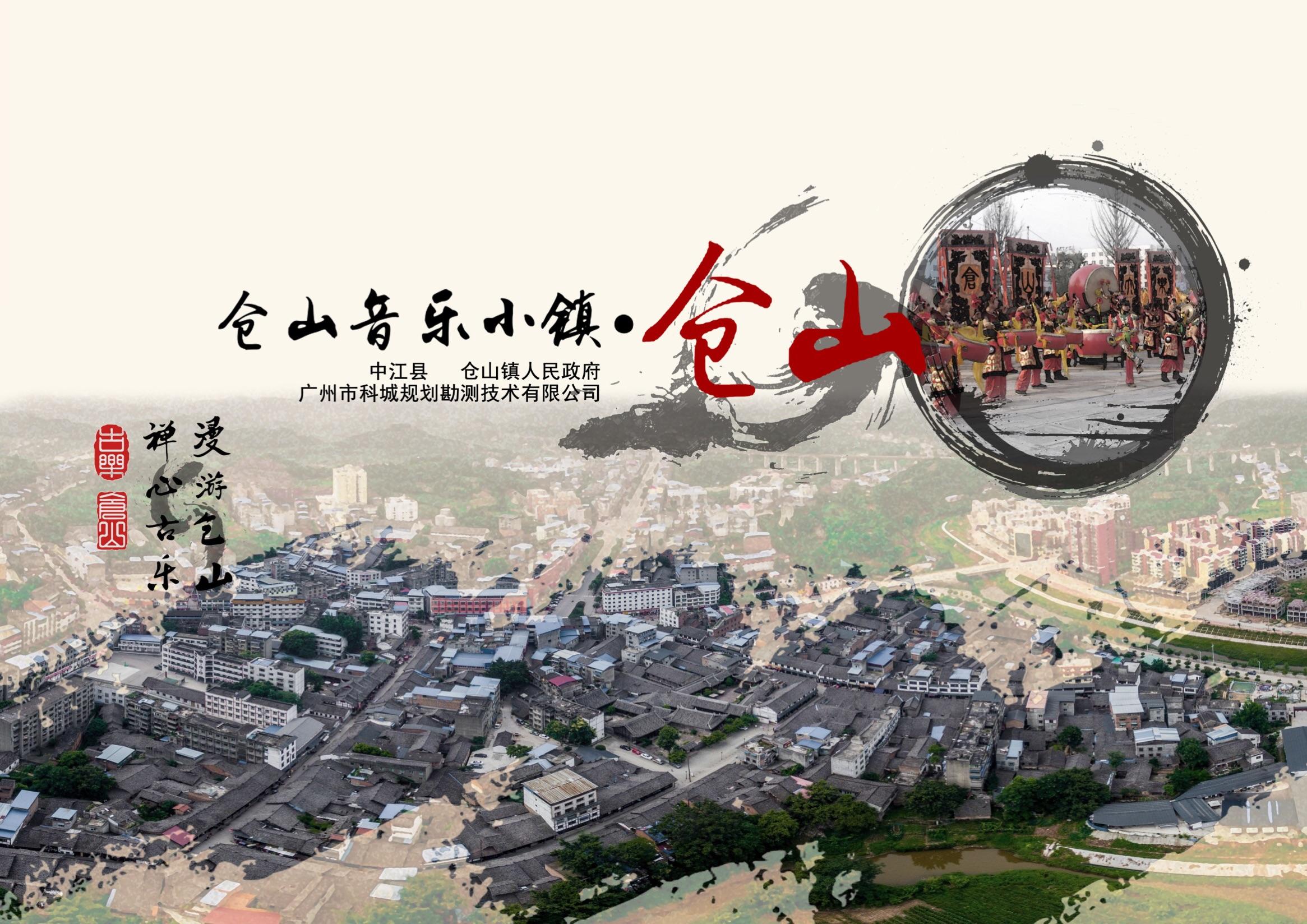 找个去仓山的理由