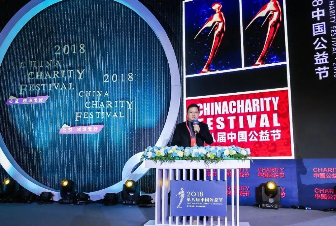 翼依科技荣获第八届中国公益节“年度扶贫典范奖”