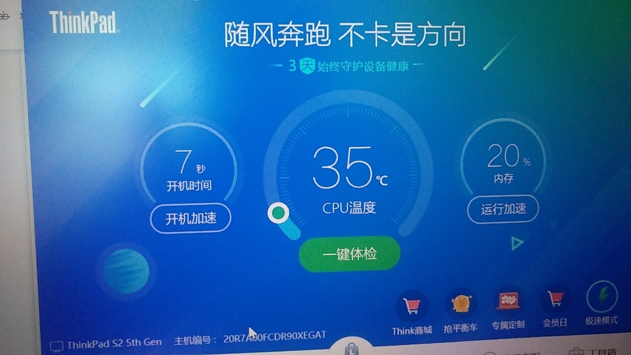 thinkpads2和e14,thinkpads22ndgen升级