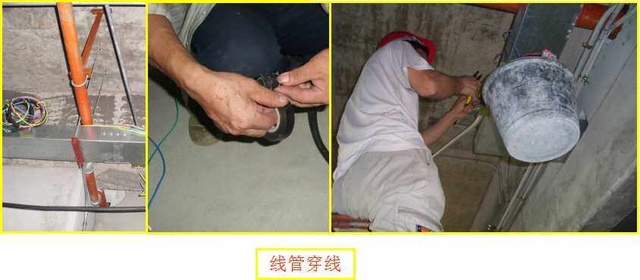电工穿拉线教程,电工穿管绝活技巧