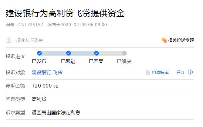 估值百亿互联网消费金融公司,飞贷金融估值