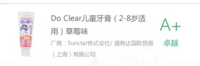 孩子牙膏选含氟的吗,孩子牙膏首选