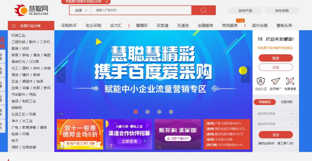 新手小白必备的80个货源平台,电商货源除了1688还有哪些平台