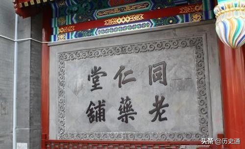 乐家二十七兄弟,唯一一人带秘方和金子逃离老家,再创乐家同仁堂