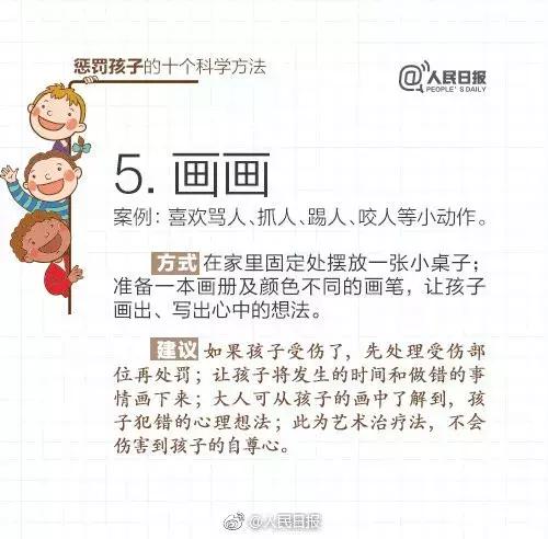 男童被父亲打屁股致死！惩罚孩子最正确的方法在这里