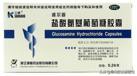 骨科专家论氨糖治疗作用,骨科专家讲氨糖