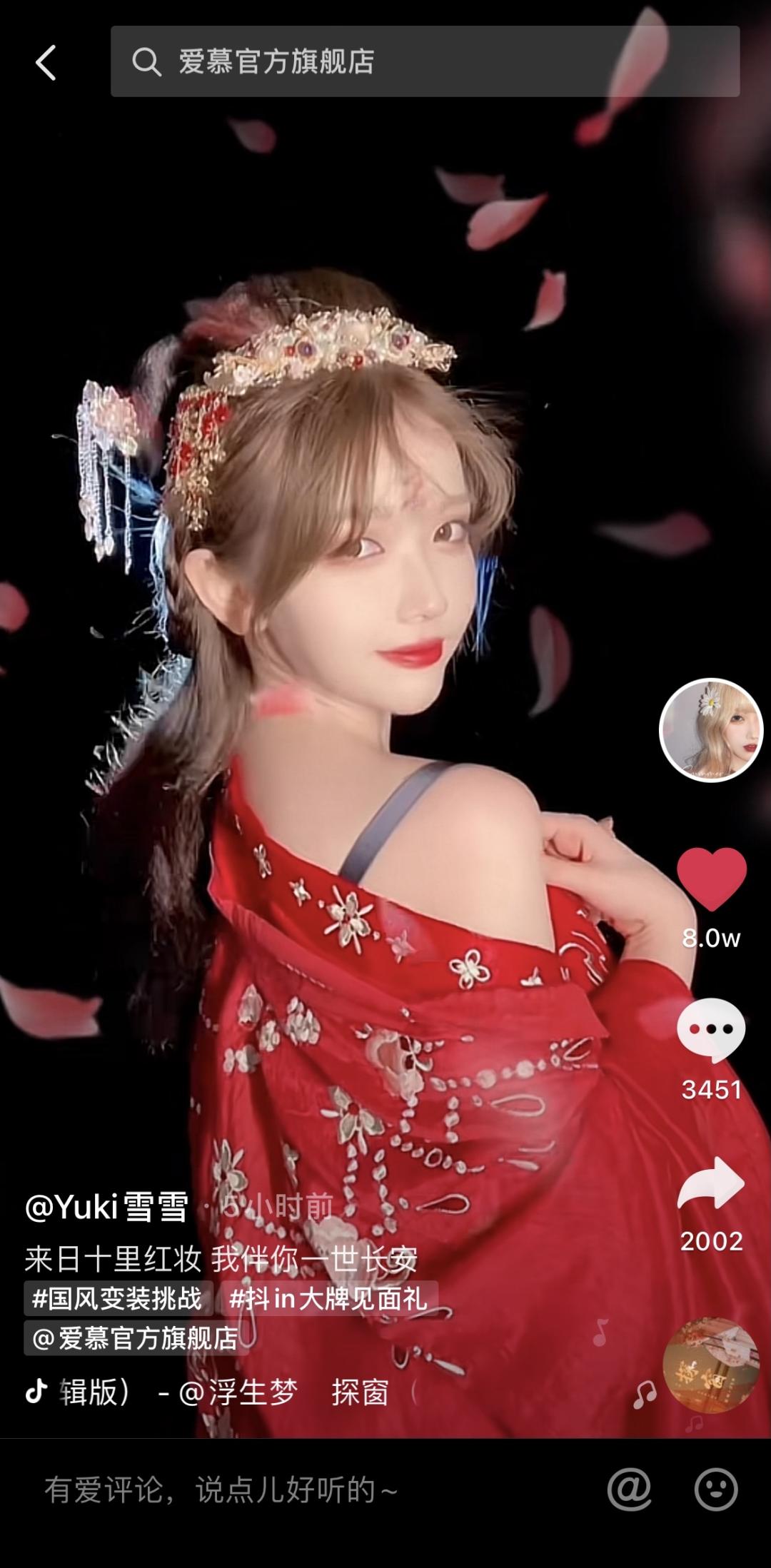 越露越性感？她才是国风大美人