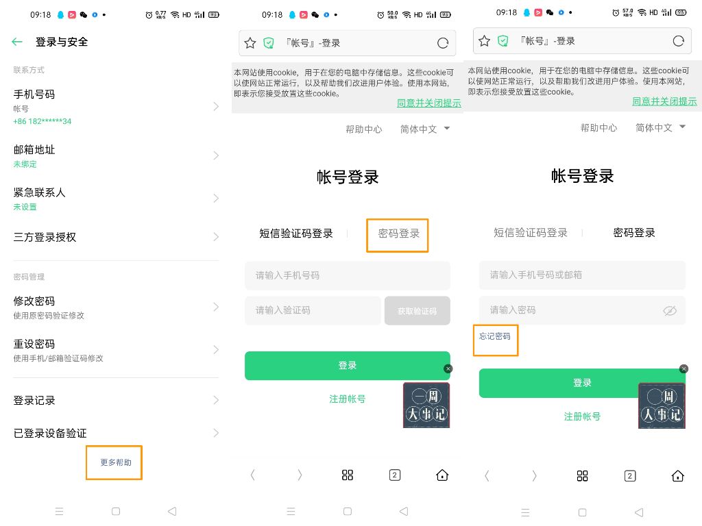 opporeno4pro手机密码忘了怎么办,opporeno4pro忘记密码怎么办