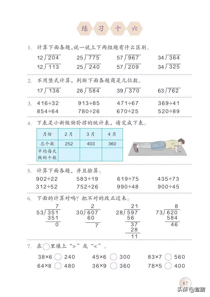 人教版小学数学四年级上电子课本,人教版四年级上册数学电子课本新
