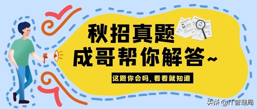 计算机校招有什么好岗位,计算机专业面试常问问题