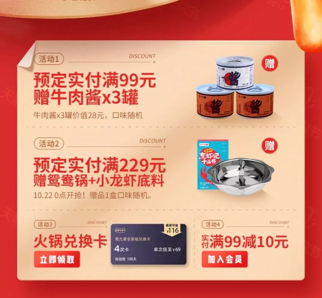 今年淘宝美工集体开大招！双11预售页全是插画和C4D大佬