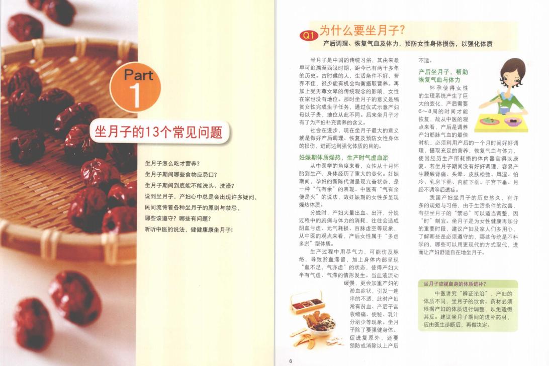 超全30天坐月子食谱（1-30天详细汤方）每天都不重样！赶快收藏吧