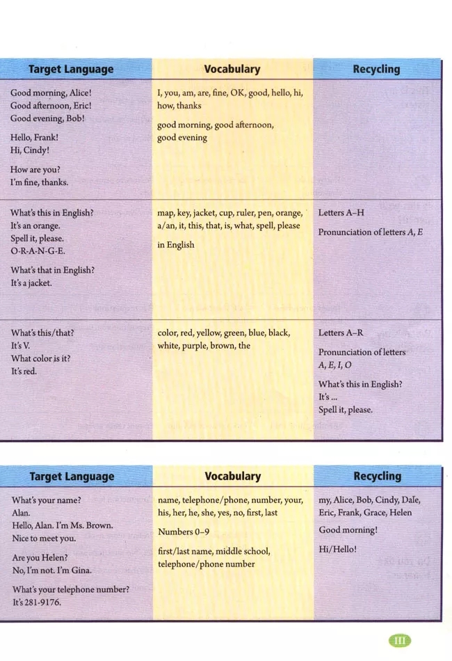 英语七年级上册电子课本冀教版,七年级上册英语课本跟读软件
