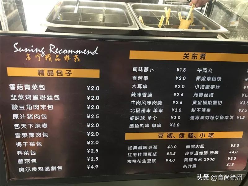 48小时逛遍徐州宜家、MUJI、名创、苏宁小店、悦客…你爱哪家？