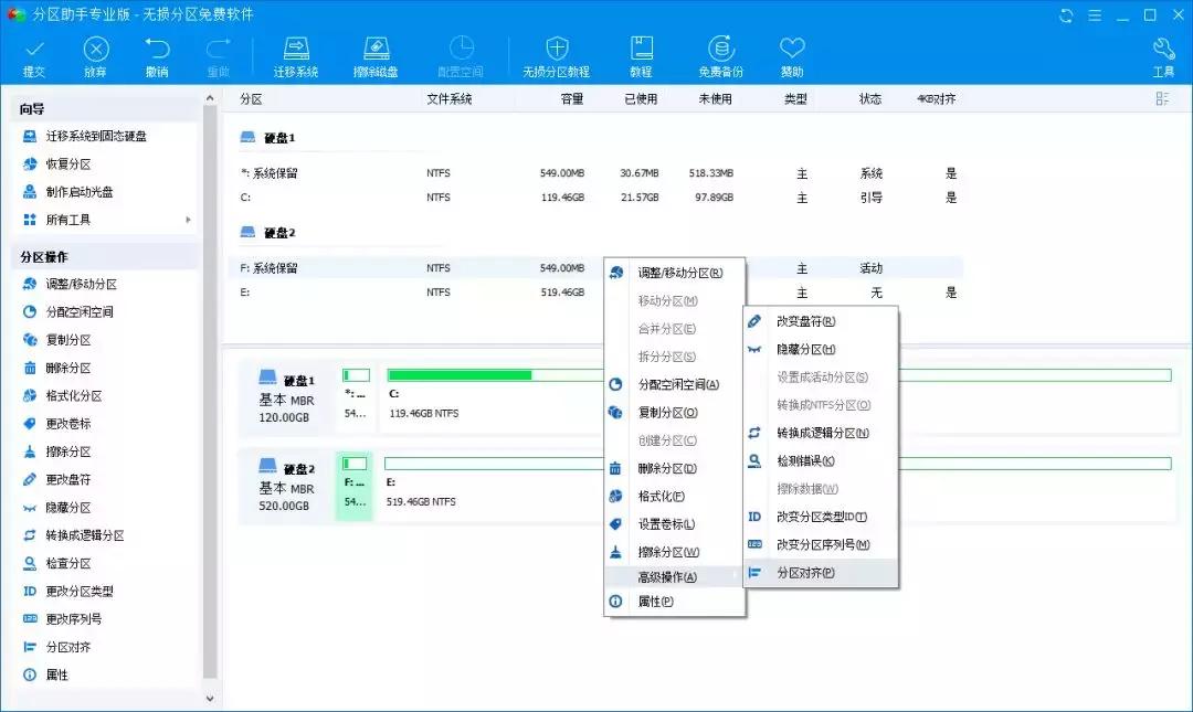 windows怎么查看是否4k对齐,win10如何查看4k对齐