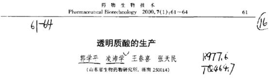 国货之光玻尿酸原液医用,国货之光玻尿酸水漾新肌精华液