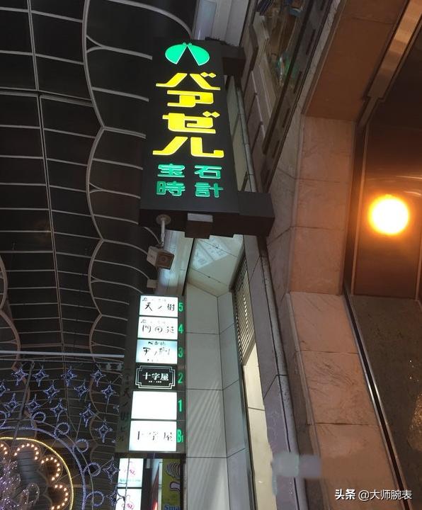 去日本买表的正确方式,日本购表视频