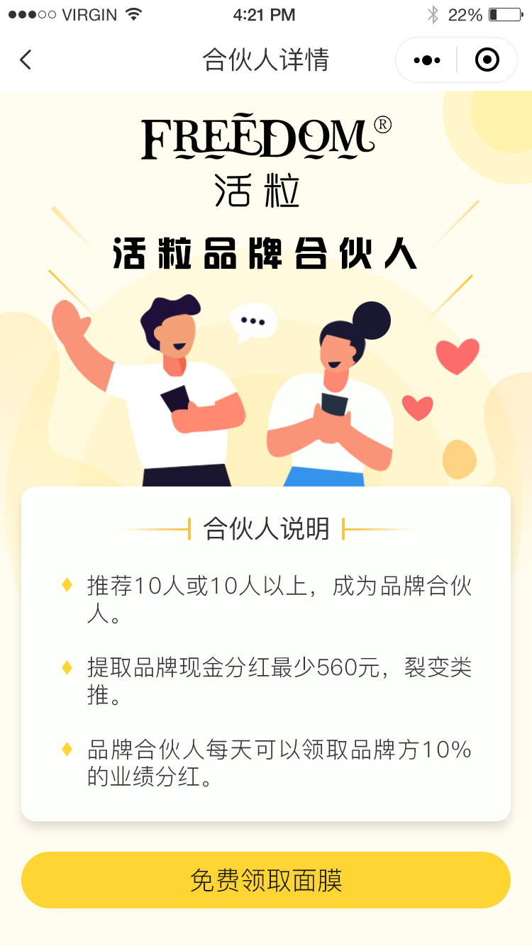 活粒购靠谱吗 (活粒购电商平台)