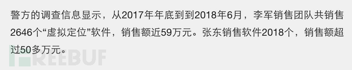 在被窝就能打卡？虚拟定位“神器”了解一下（转载）