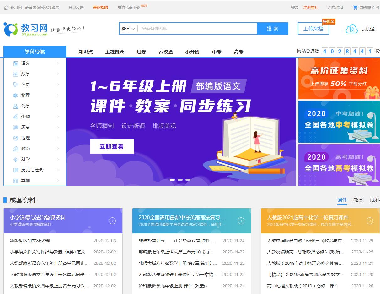 教学设计大赛优秀教案在哪看,在哪里能找到优秀的免费教案