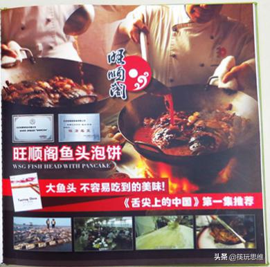 背后操盘手首次完整解读：旺顺阁如何逆境重生、逆势增长40%？